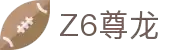 z6尊龙旗舰厅(中国)官方网站